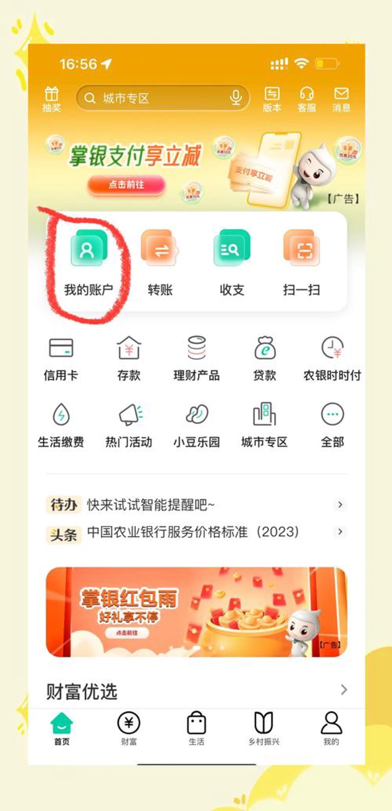 淘宝软件:开启便捷购物之旅的钥匙