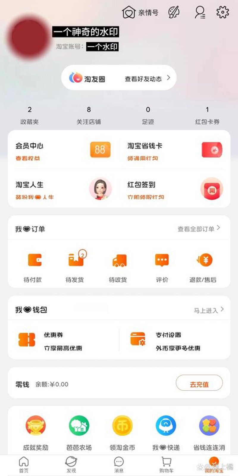 淘宝软件风靡，改变网购体验新篇章